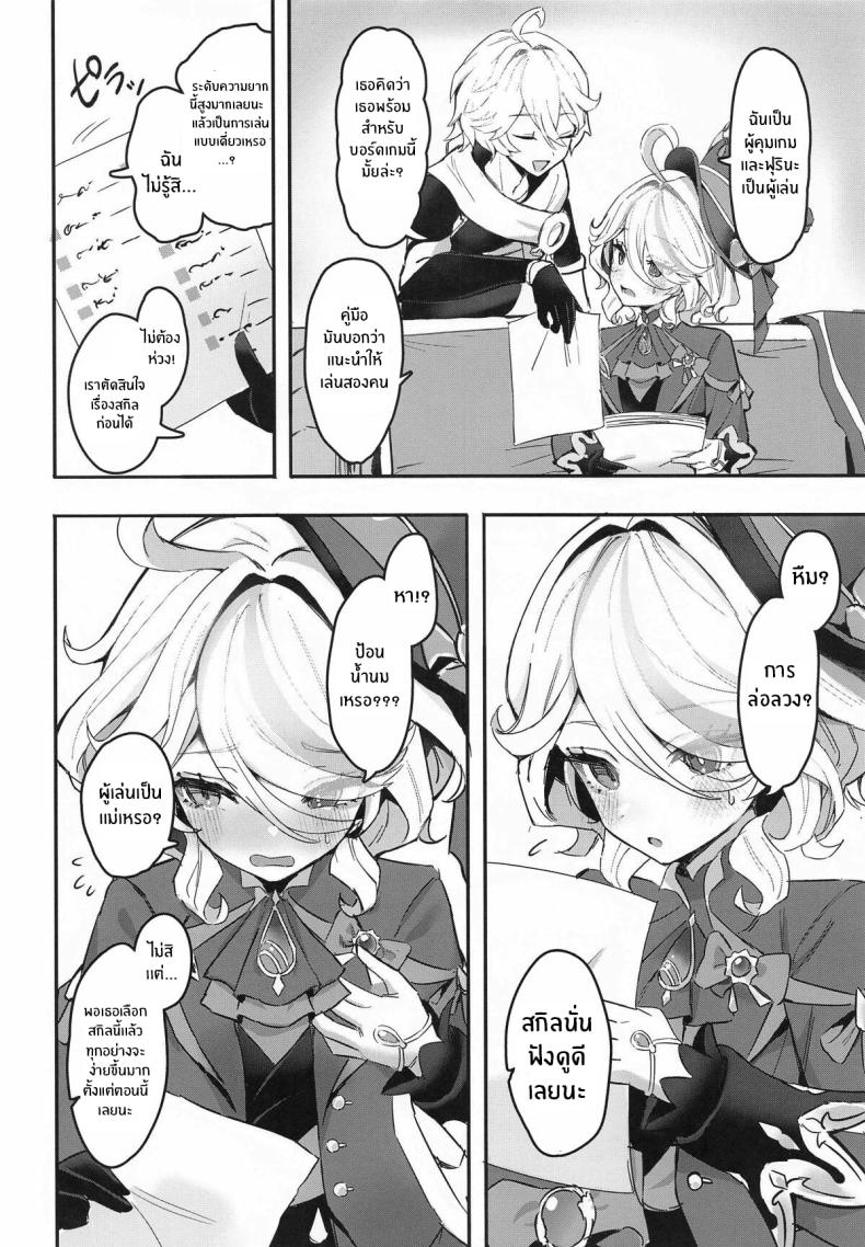 บอร์ดเกมสำหรับเธอ